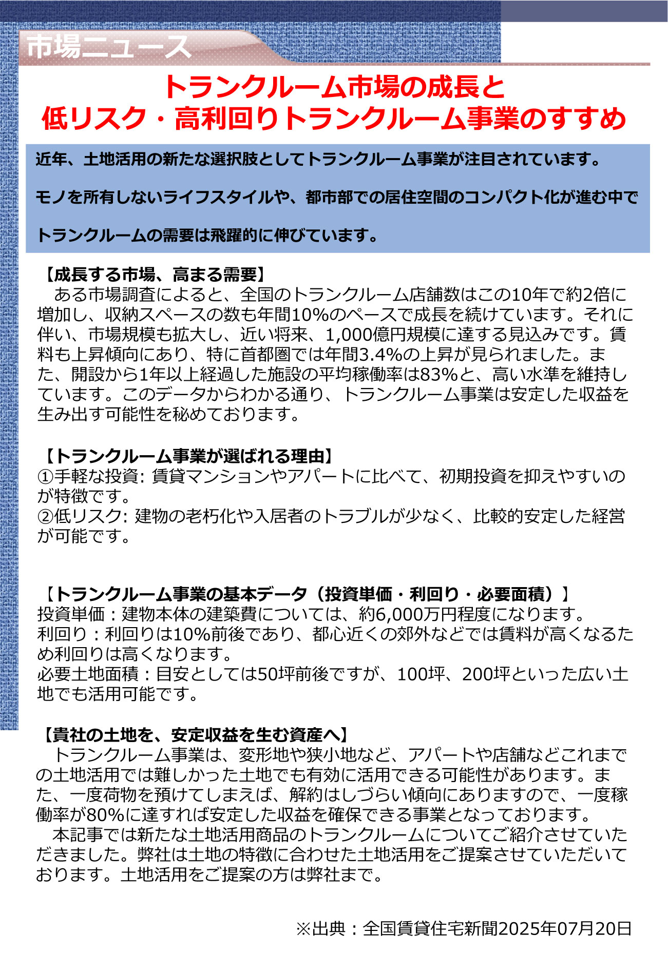 イメージ